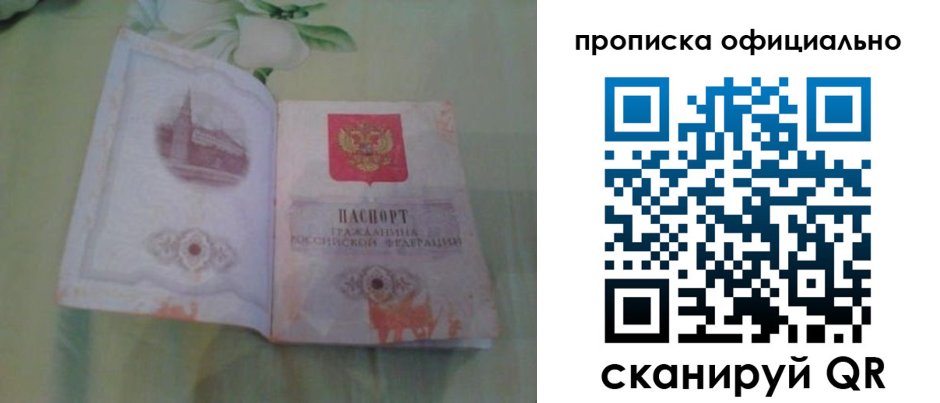 где прописаться в Байкальске