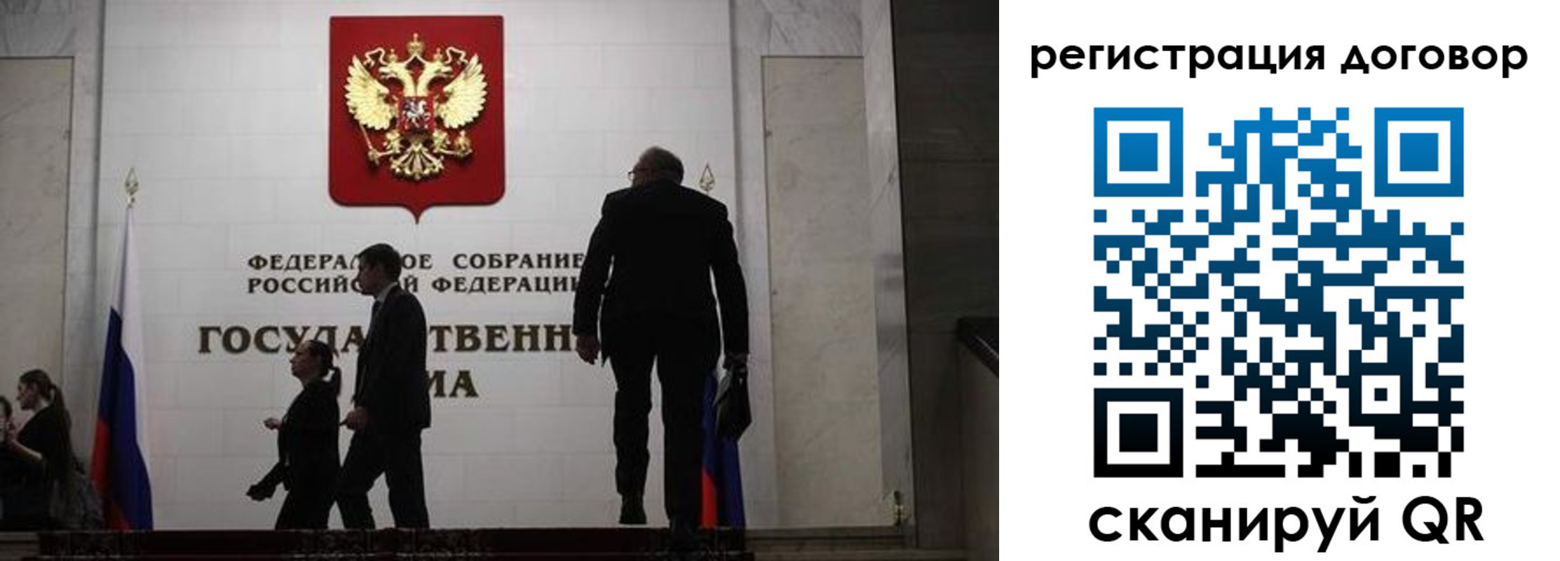 временная регистрация поиск в Байкальске