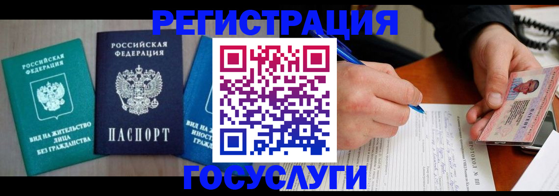 где прописаться в Байкальске