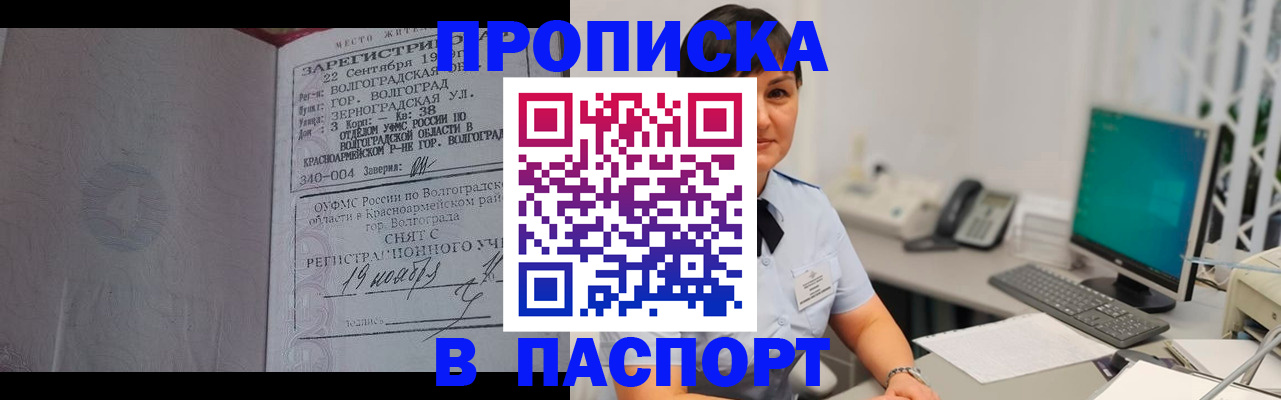 найти адрес прописки в Байкальске