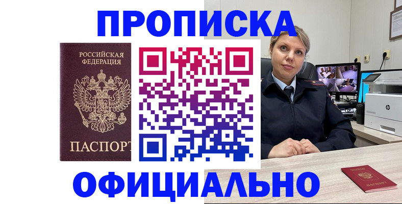 регистрация для школы в Байкальске