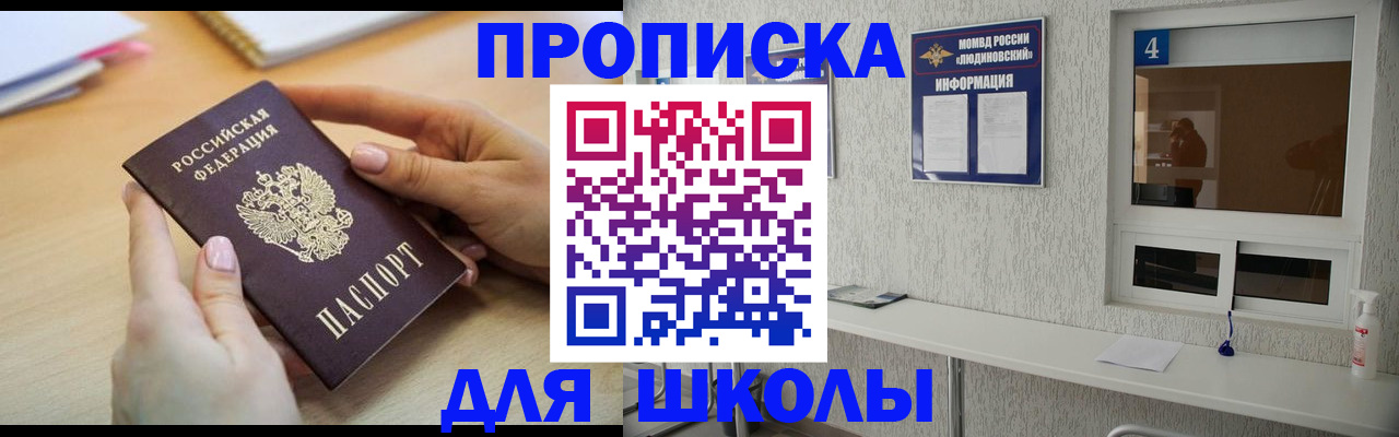 временная регистрация гарантия в Байкальске