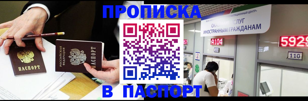 пропишу в квартире в Байкальске